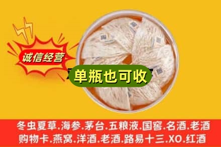 阿勒泰回收燕窝