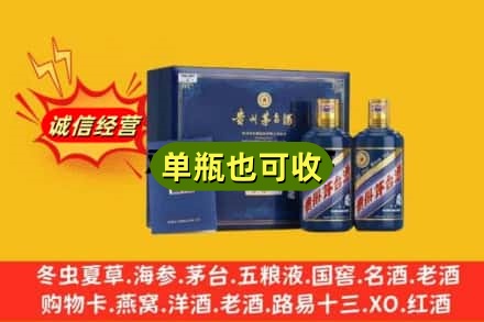 阿勒泰回收生肖茅台酒