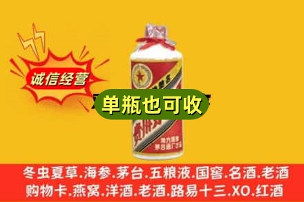 阿勒泰回收五星茅台酒