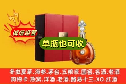 阿勒泰回收人头马