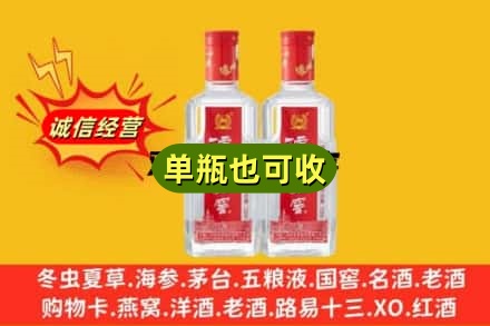 阿勒泰回收泸州老窖