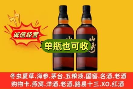 阿勒泰回收山崎
