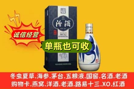 阿勒泰诚信回收汾酒