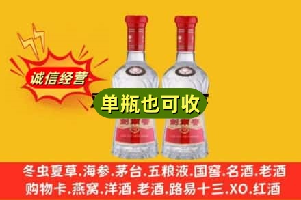 阿勒泰诚信回收剑南春