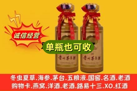 阿勒泰回收30年茅台酒