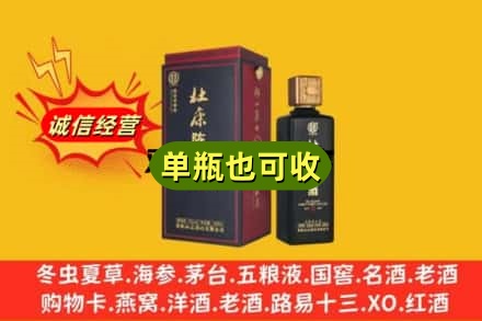 阿勒泰回收杜康