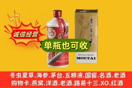 阿勒泰回收茅台酒瓶